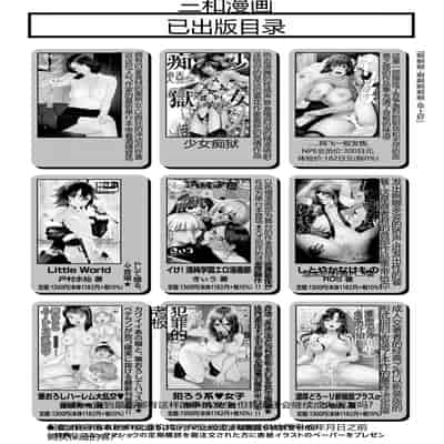 [Matsumoto Kei] Nikugyaku Egoism [Chinese] [Digital]