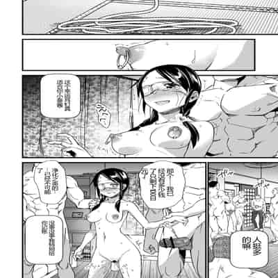 [Matsumoto Kei] Nikugyaku Egoism [Chinese] [Digital]