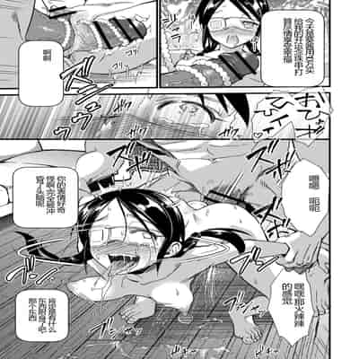 [Matsumoto Kei] Nikugyaku Egoism [Chinese] [Digital]