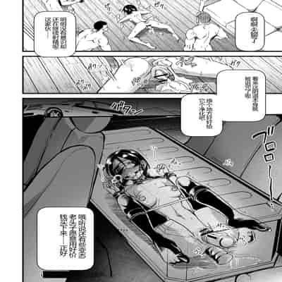 [Matsumoto Kei] Nikugyaku Egoism [Chinese] [Digital]