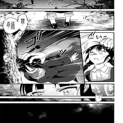 [Matsumoto Kei] Nikugyaku Egoism [Chinese] [Digital]