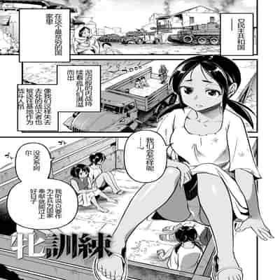 [Matsumoto Kei] Nikugyaku Egoism [Chinese] [Digital]