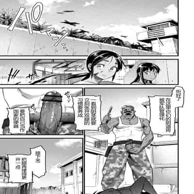 [Matsumoto Kei] Nikugyaku Egoism [Chinese] [Digital]