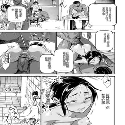 [Matsumoto Kei] Nikugyaku Egoism [Chinese] [Digital]