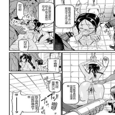 [Matsumoto Kei] Nikugyaku Egoism [Chinese] [Digital]