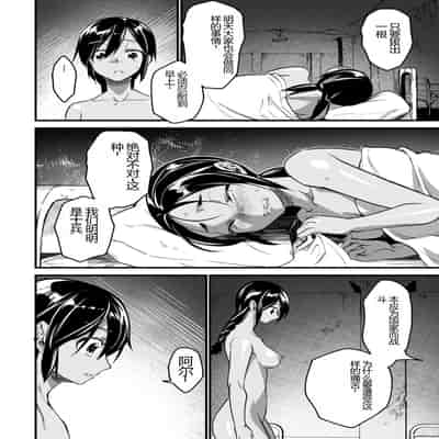 [Matsumoto Kei] Nikugyaku Egoism [Chinese] [Digital]