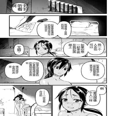 [Matsumoto Kei] Nikugyaku Egoism [Chinese] [Digital]