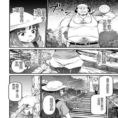 [Matsumoto Kei] Nikugyaku Egoism [Chinese] [Digital]