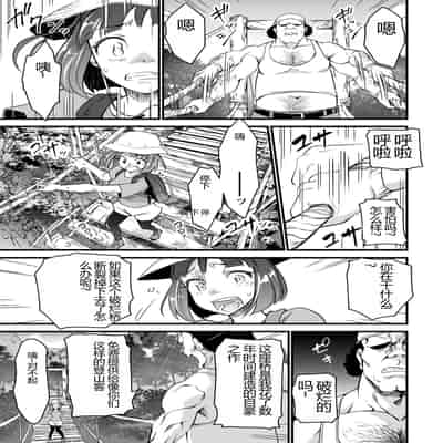 [Matsumoto Kei] Nikugyaku Egoism [Chinese] [Digital]