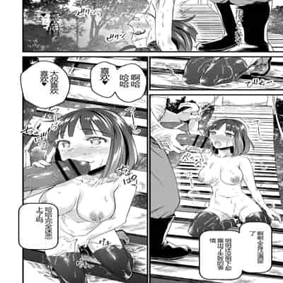 [Matsumoto Kei] Nikugyaku Egoism [Chinese] [Digital]