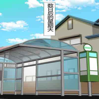 [Shironekoya] Netorare Onna Bas-bu Case/ 2 Ishiki Takai Kouhai [Chinese]