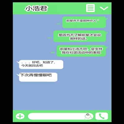 [Shironekoya] Netorare Onna Bas-bu Case/ 2 Ishiki Takai Kouhai [Chinese]