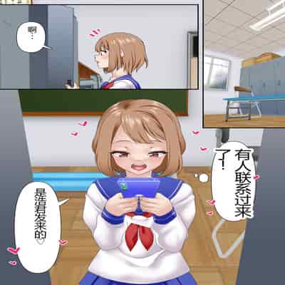 [Shironekoya] Netorare Onna Bas-bu Case/ 2 Ishiki Takai Kouhai [Chinese]