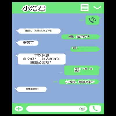 [Shironekoya] Netorare Onna Bas-bu Case/ 2 Ishiki Takai Kouhai [Chinese]