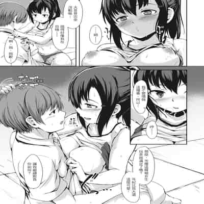 [Aramaki Echizen] Seishun wa Kimi no Naka - please me, baby 在妳體內綻放的性春♥ [Chinese] [熊次郎] [Digital] [Decensored]