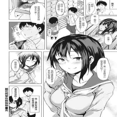 [Aramaki Echizen] Seishun wa Kimi no Naka - please me, baby 在妳體內綻放的性春♥ [Chinese] [熊次郎] [Digital] [Decensored]