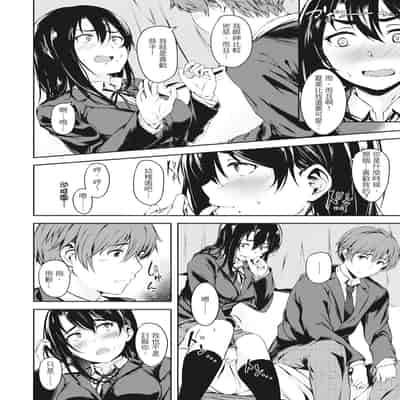 [Aramaki Echizen] Seishun wa Kimi no Naka - please me, baby 在妳體內綻放的性春♥ [Chinese] [熊次郎] [Digital] [Decensored]