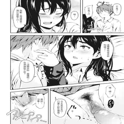 [Aramaki Echizen] Seishun wa Kimi no Naka - please me, baby 在妳體內綻放的性春♥ [Chinese] [熊次郎] [Digital] [Decensored]