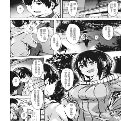 [Aramaki Echizen] Seishun wa Kimi no Naka - please me, baby 在妳體內綻放的性春♥ [Chinese] [熊次郎] [Digital] [Decensored]