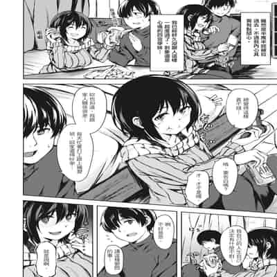 [Aramaki Echizen] Seishun wa Kimi no Naka - please me, baby 在妳體內綻放的性春♥ [Chinese] [熊次郎] [Digital] [Decensored]