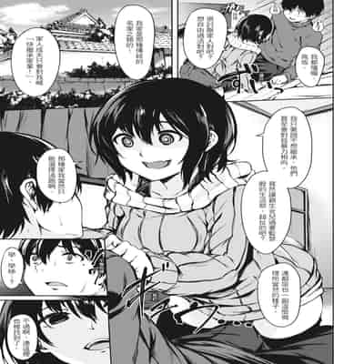 [Aramaki Echizen] Seishun wa Kimi no Naka - please me, baby 在妳體內綻放的性春♥ [Chinese] [熊次郎] [Digital] [Decensored]