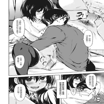 [Aramaki Echizen] Seishun wa Kimi no Naka - please me, baby 在妳體內綻放的性春♥ [Chinese] [熊次郎] [Digital] [Decensored]