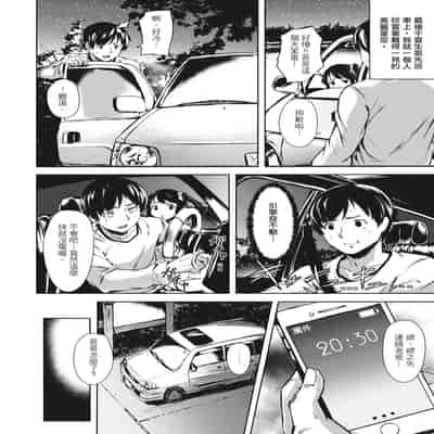 [Aramaki Echizen] Seishun wa Kimi no Naka - please me, baby 在妳體內綻放的性春♥ [Chinese] [熊次郎] [Digital] [Decensored]