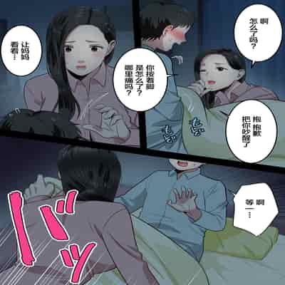 [Yuriko Club] Boku no Daisuki na Okaa-san o Tannin no Sensei ni Toraremashita [Chinese]