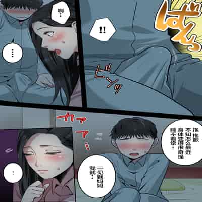 [Yuriko Club] Boku no Daisuki na Okaa-san o Tannin no Sensei ni Toraremashita [Chinese]