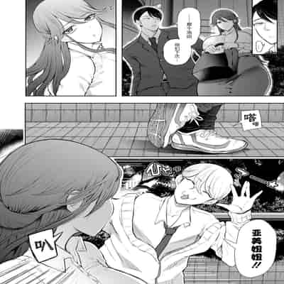 [Shomu] Shachiku OL wa Choukyou o Kotowarenai [Chinese] [BLUE氪个人翻译] [Digital]