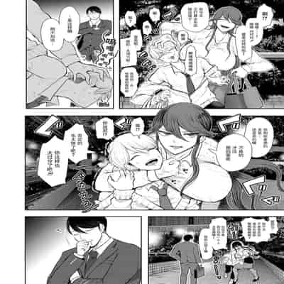 [Shomu] Shachiku OL wa Choukyou o Kotowarenai [Chinese] [BLUE氪个人翻译] [Digital]