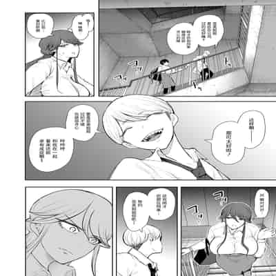 [Shomu] Shachiku OL wa Choukyou o Kotowarenai [Chinese] [BLUE氪个人翻译] [Digital]