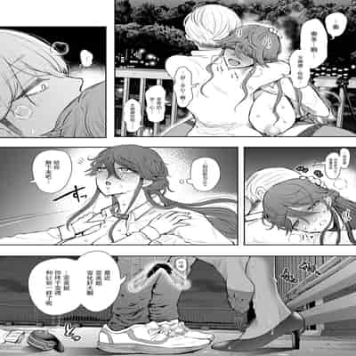 [Shomu] Shachiku OL wa Choukyou o Kotowarenai [Chinese] [BLUE氪个人翻译] [Digital]