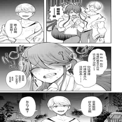 [Shomu] Shachiku OL wa Choukyou o Kotowarenai [Chinese] [BLUE氪个人翻译] [Digital]