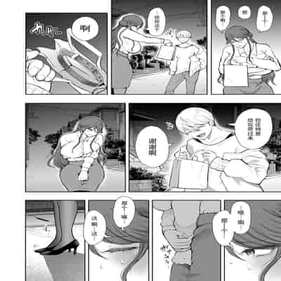 [Shomu] Shachiku OL wa Choukyou o Kotowarenai [Chinese] [BLUE氪个人翻译] [Digital]