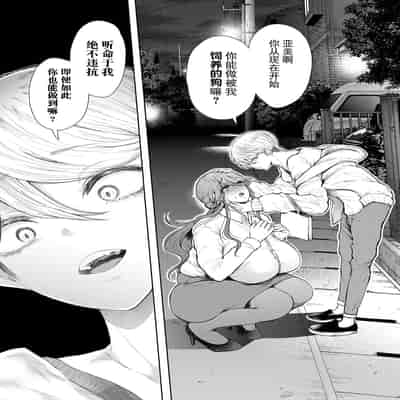 [Shomu] Shachiku OL wa Choukyou o Kotowarenai [Chinese] [BLUE氪个人翻译] [Digital]