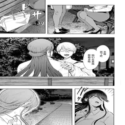 [Shomu] Shachiku OL wa Choukyou o Kotowarenai [Chinese] [BLUE氪个人翻译] [Digital]