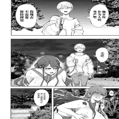 [Shomu] Shachiku OL wa Choukyou o Kotowarenai [Chinese] [BLUE氪个人翻译] [Digital]