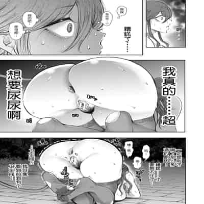 [Shomu] Shachiku OL wa Choukyou o Kotowarenai [Chinese] [BLUE氪个人翻译] [Digital]