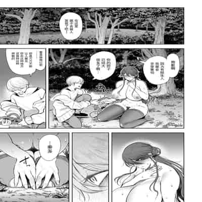 [Shomu] Shachiku OL wa Choukyou o Kotowarenai [Chinese] [BLUE氪个人翻译] [Digital]