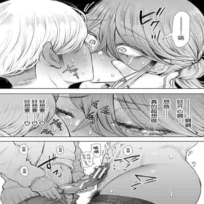 [Shomu] Shachiku OL wa Choukyou o Kotowarenai [Chinese] [BLUE氪个人翻译] [Digital]