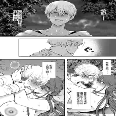 [Shomu] Shachiku OL wa Choukyou o Kotowarenai [Chinese] [BLUE氪个人翻译] [Digital]