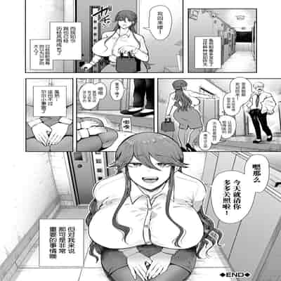 [Shomu] Shachiku OL wa Choukyou o Kotowarenai [Chinese] [BLUE氪个人翻译] [Digital]