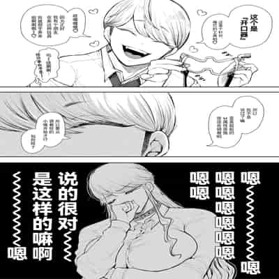 [Shomu] Shachiku OL wa Choukyou o Kotowarenai [Chinese] [BLUE氪个人翻译] [Digital]