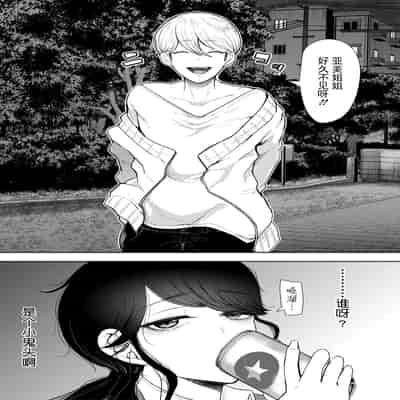 [Shomu] Shachiku OL wa Choukyou o Kotowarenai [Chinese] [BLUE氪个人翻译] [Digital]