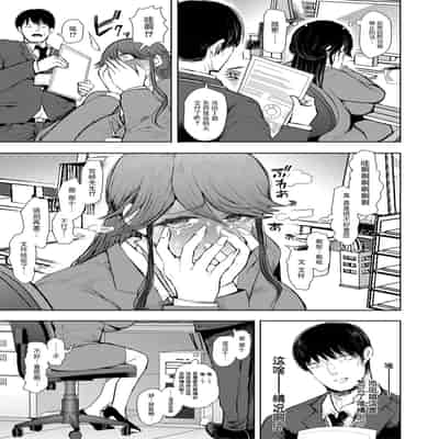 [Shomu] Shachiku OL wa Choukyou o Kotowarenai [Chinese] [BLUE氪个人翻译] [Digital]