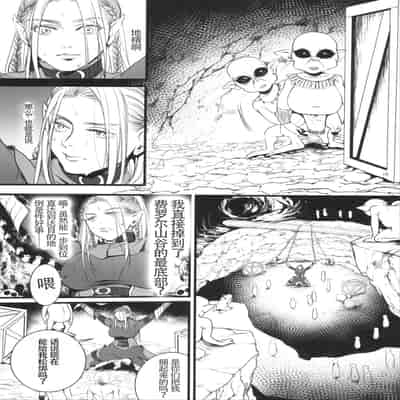 [Flieger (Ten)] Chika Teikoku no Ryoshuu[chinese][云月长空个人汉化]