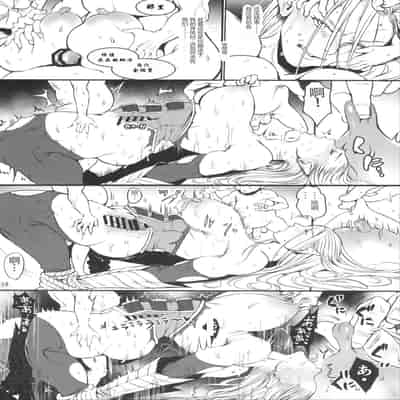 [Flieger (Ten)] Chika Teikoku no Ryoshuu[chinese][云月长空个人汉化]