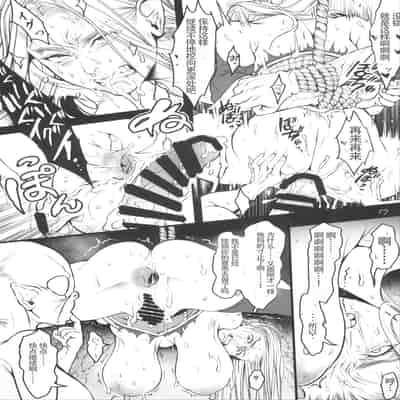 [Flieger (Ten)] Chika Teikoku no Ryoshuu[chinese][云月长空个人汉化]