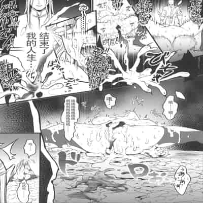 [Flieger (Ten)] Chika Teikoku no Ryoshuu[chinese][云月长空个人汉化]